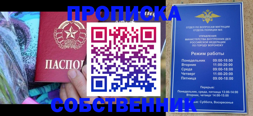 временная регистрация адрес в Кудрово