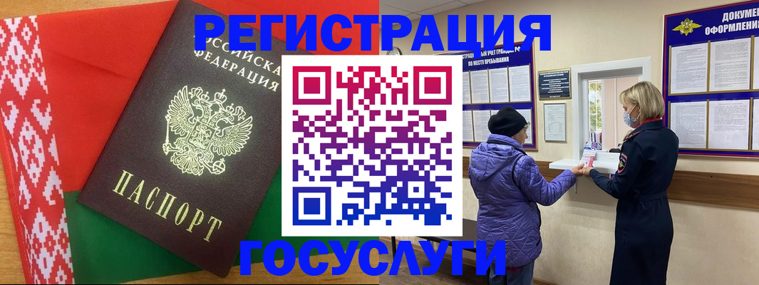прописка от собственника в Кудрово