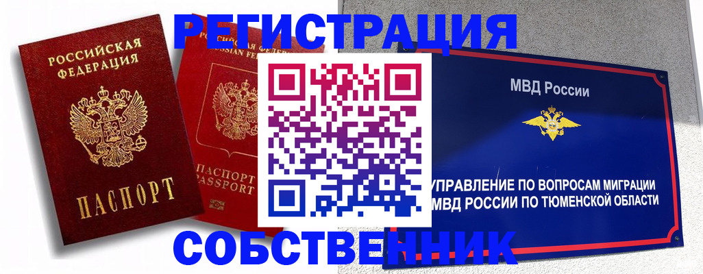 прописка штамп в Кудрово
